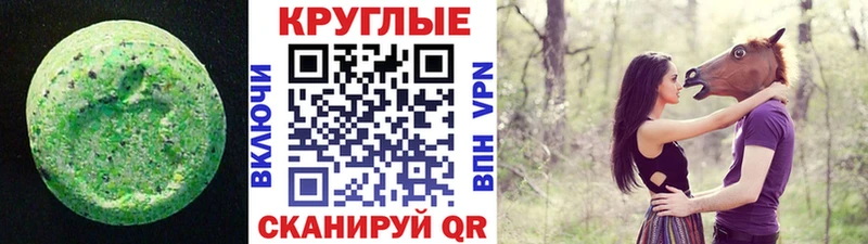 купить наркоту  Кораблино  ЭКСТАЗИ круглые 