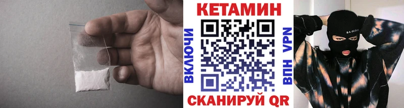 КЕТАМИН VHQ  где купить наркоту  Кораблино 