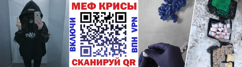 Меф мяу мяу мука Кораблино