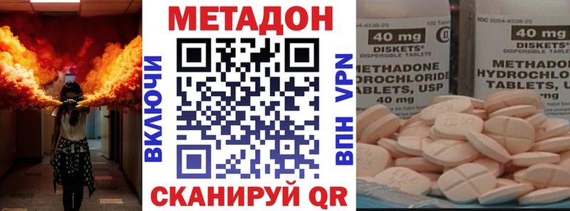 Метадон кристалл наркота omg рабочий сайт Кораблино
